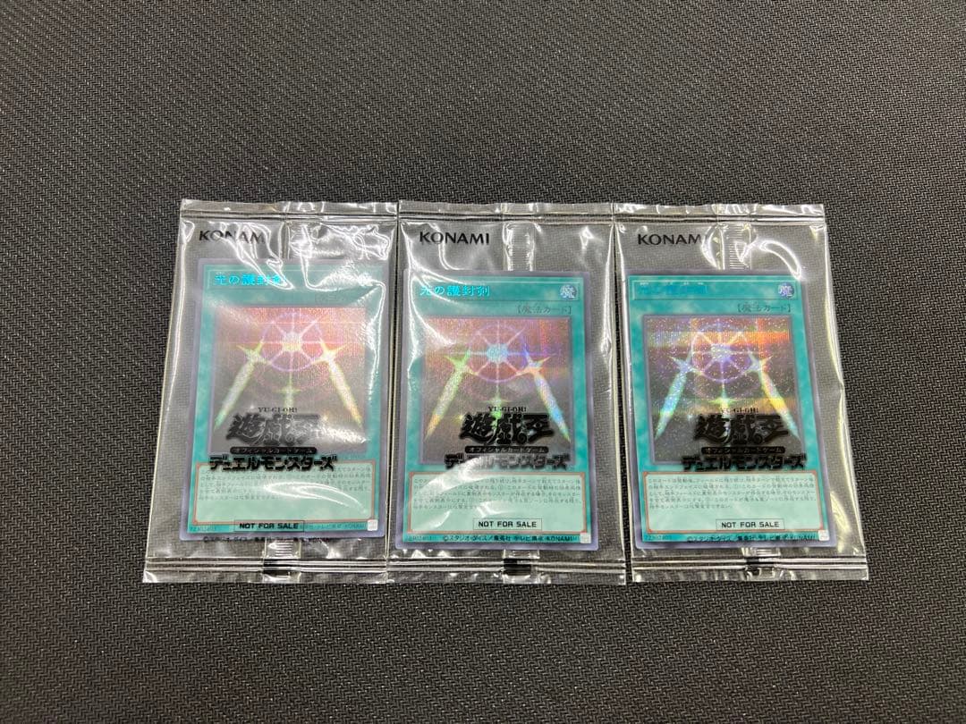 【遊戯王】光の護封剣　ブルーシークレット　ブルシク