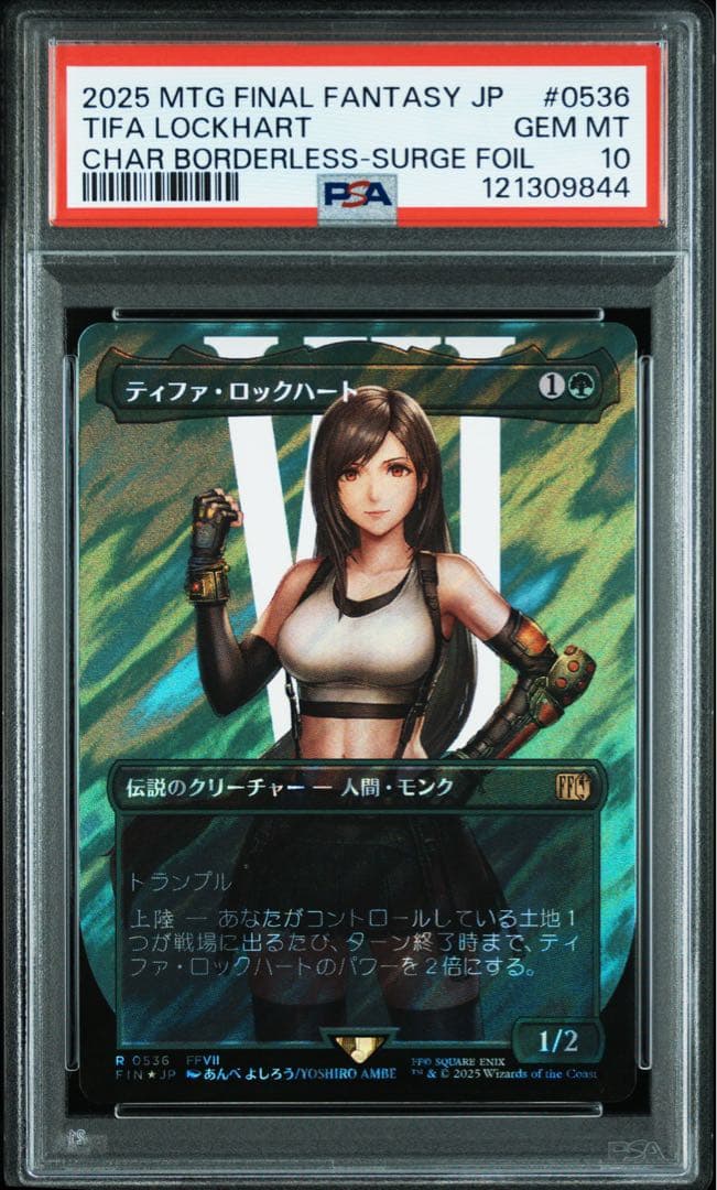 MTG ティファ・ロックハート サージfoil 日本語版 PSA10