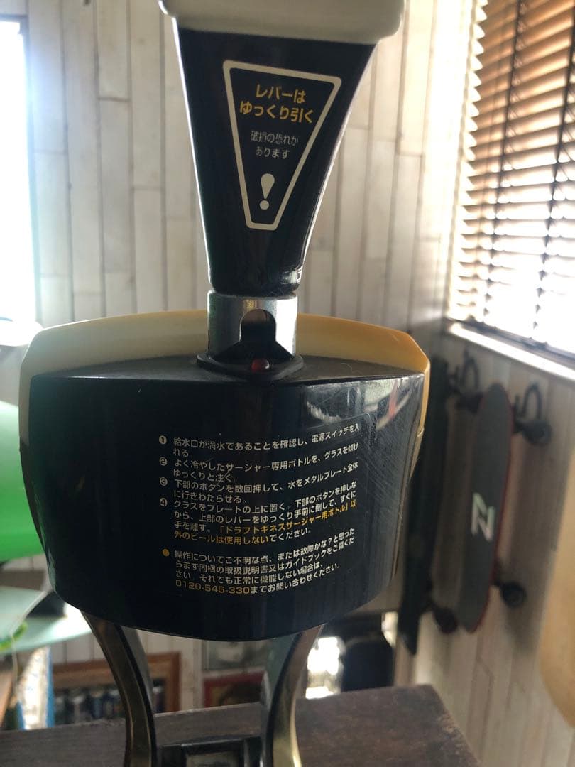 【中古】ギネス サージャー 泡立て器