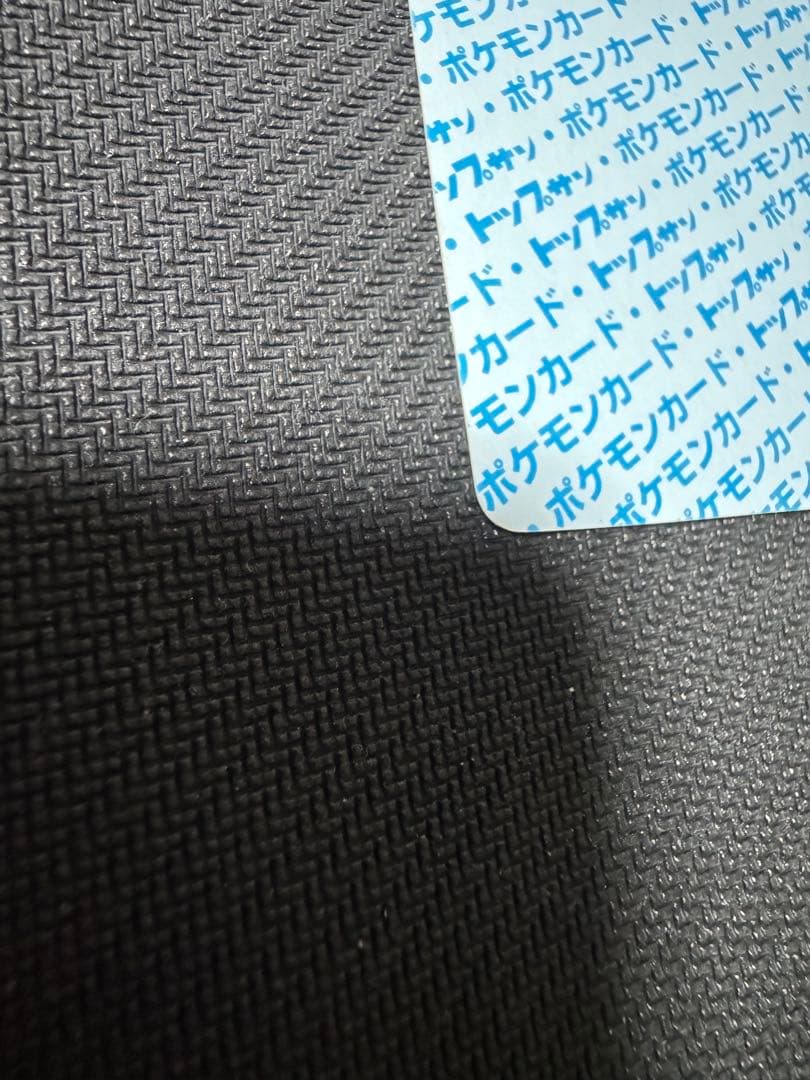 ポケモンカード　トップサン　リザードン裏青　BLUE 初期