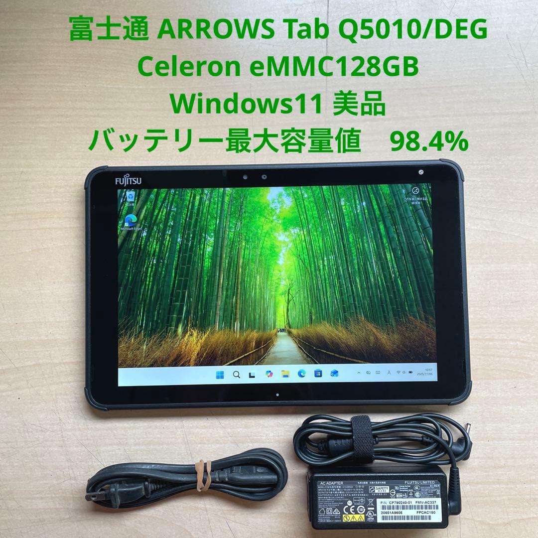 ARROWS Tab Q5010/DEG Celeron eMMC128 美品