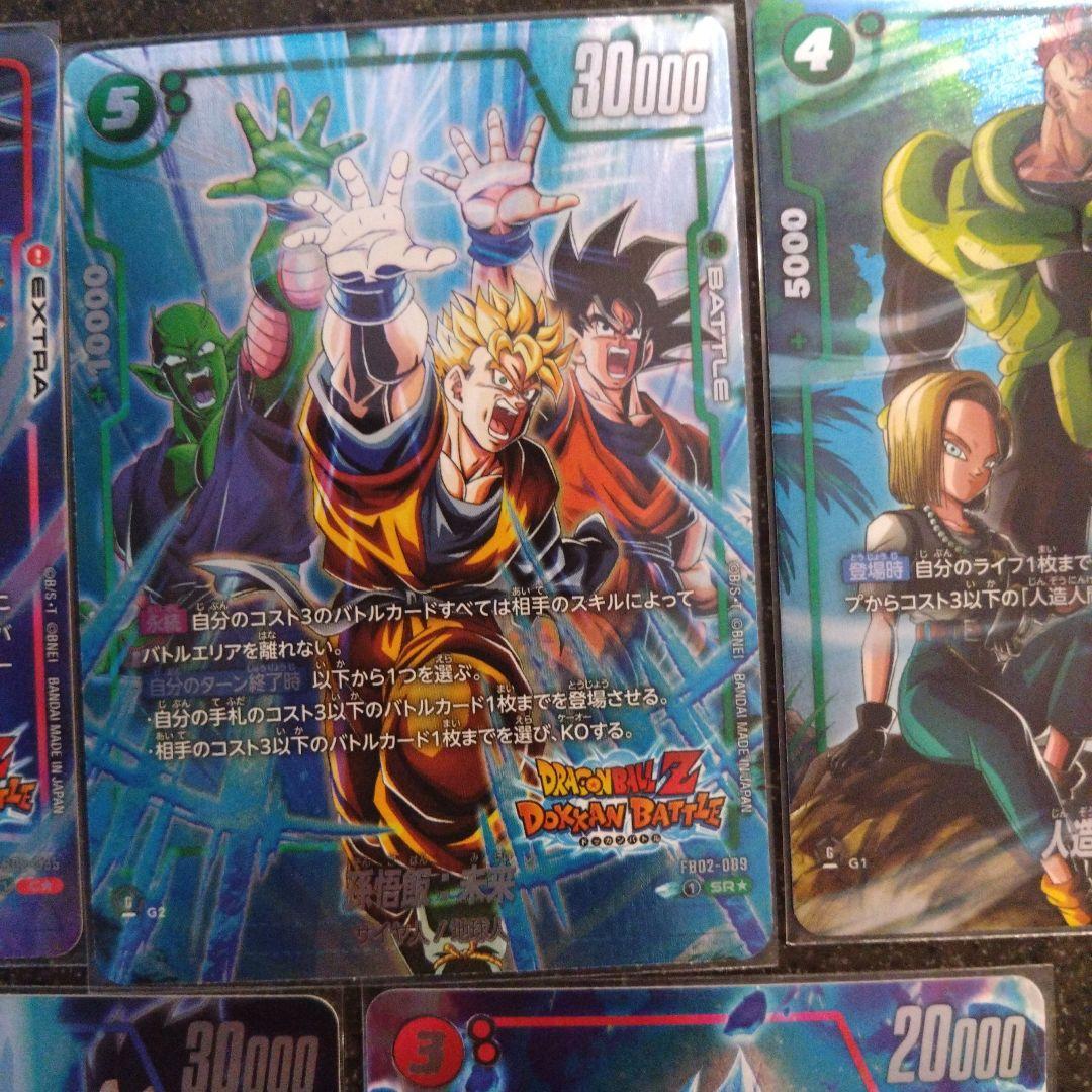 ドラゴンボールカード未知なる冒険　ドッカンバトル　10種まとめ売り