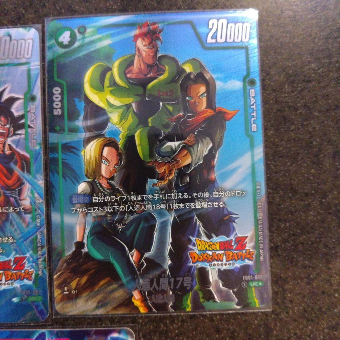 ドラゴンボールカード未知なる冒険　ドッカンバトル　10種まとめ売り