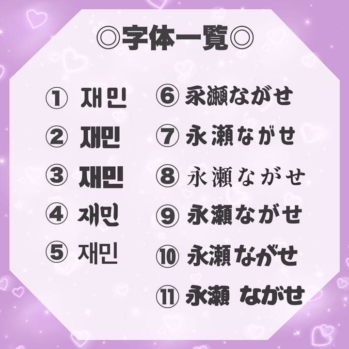 名前　うちわ文字　オーダーページ　日本語　ハングル