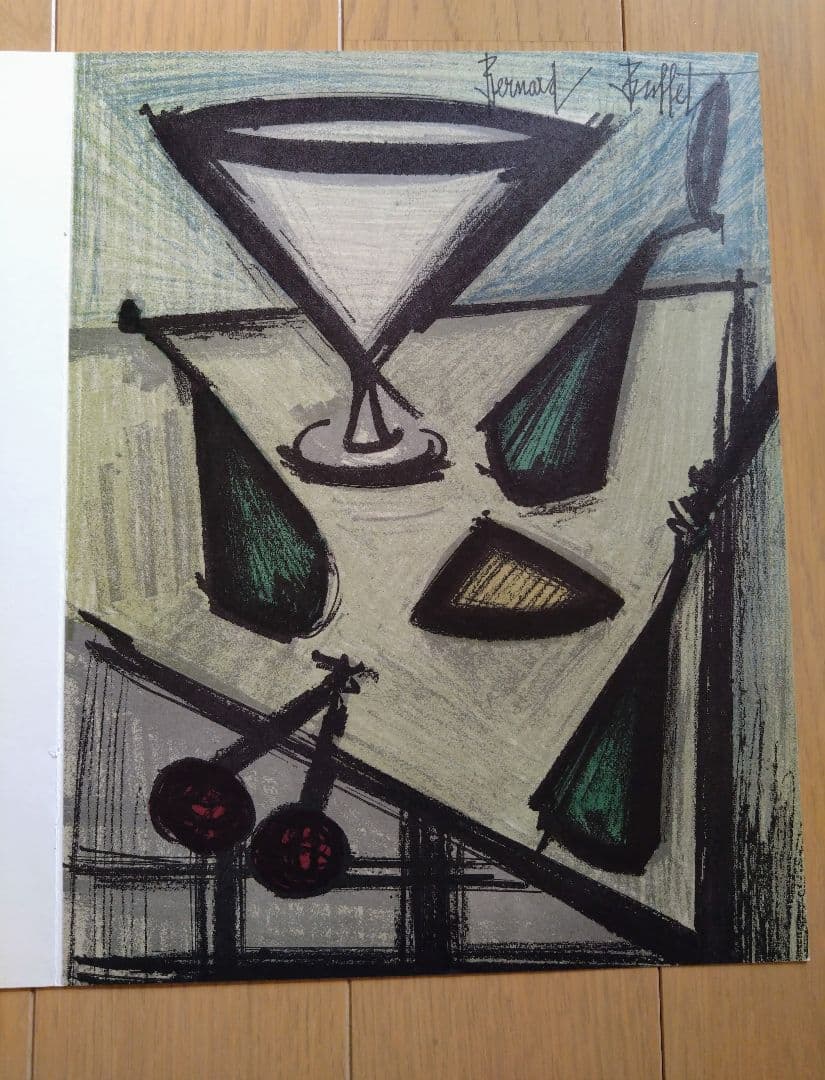 ビュフェ リトグラフ 「果物のある静物画 」