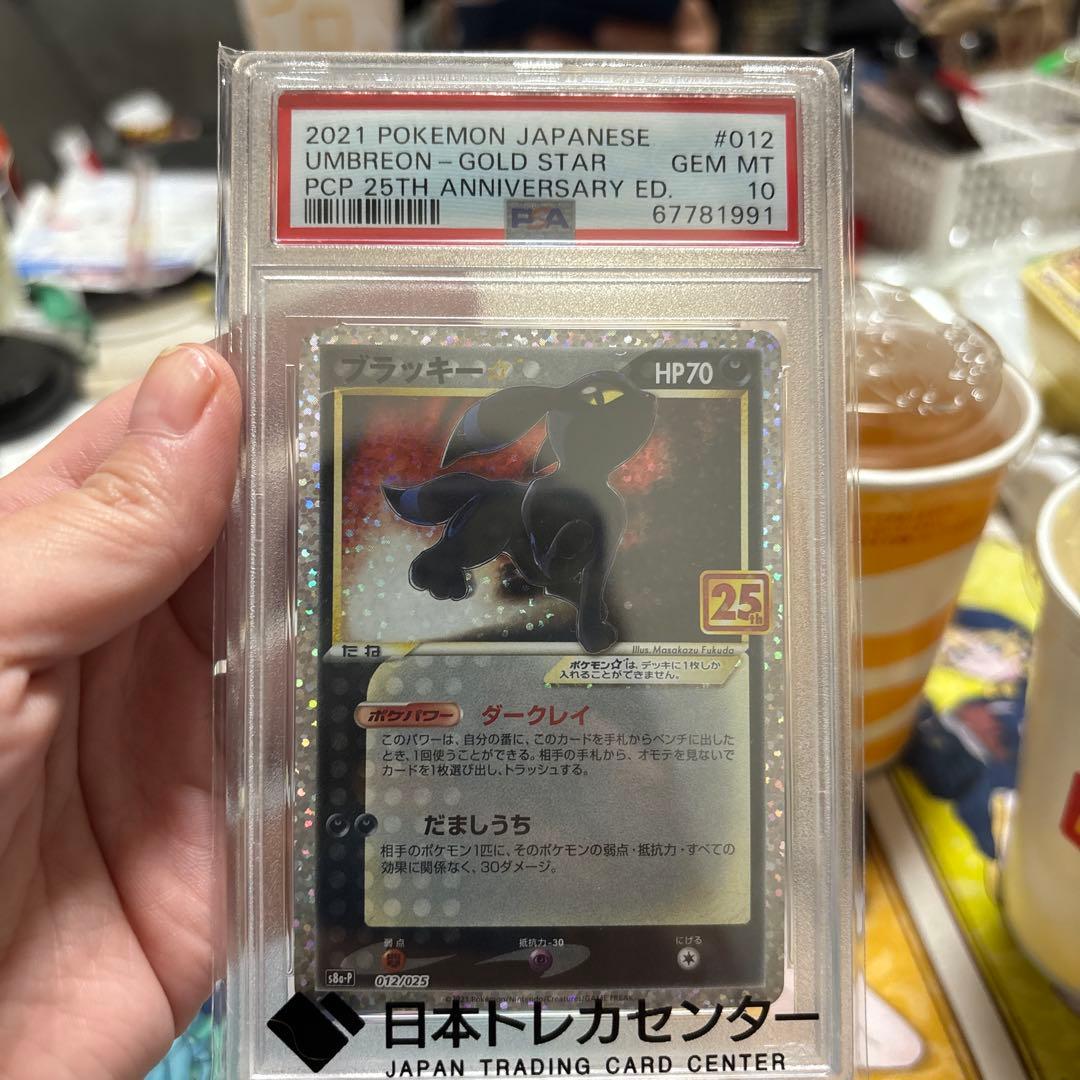 ポケモンカード ブラッキー25htプロモ