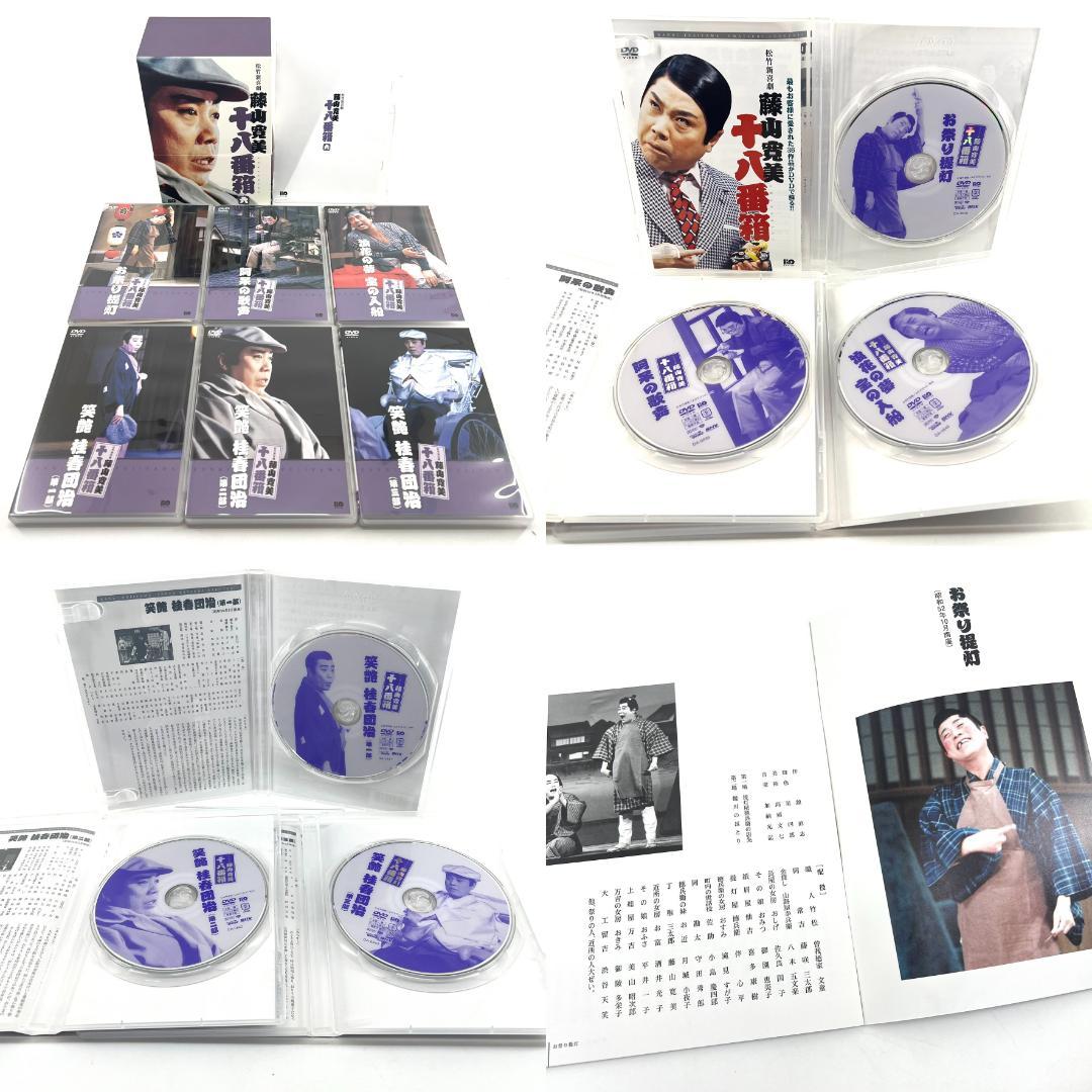 【訳あり】 松竹新喜劇 藤山寛美 十八番箱 DVD-BOX 壱～六