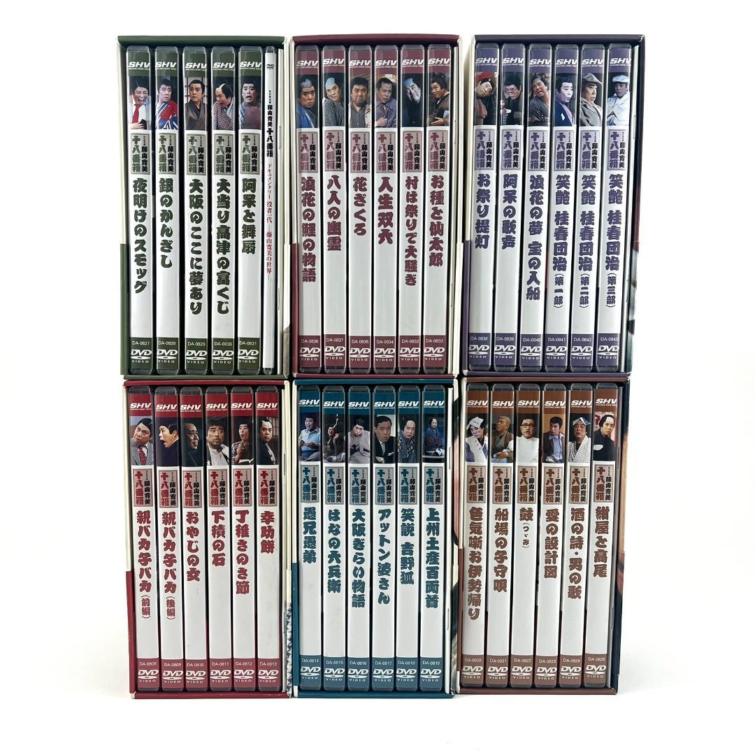 【訳あり】 松竹新喜劇 藤山寛美 十八番箱 DVD-BOX 壱～六