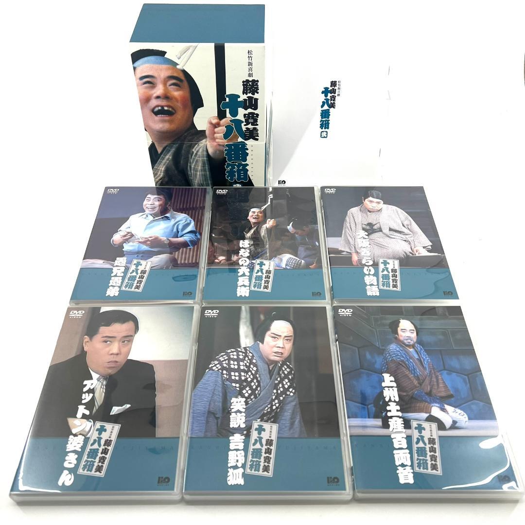 【訳あり】 松竹新喜劇 藤山寛美 十八番箱 DVD-BOX 壱～六