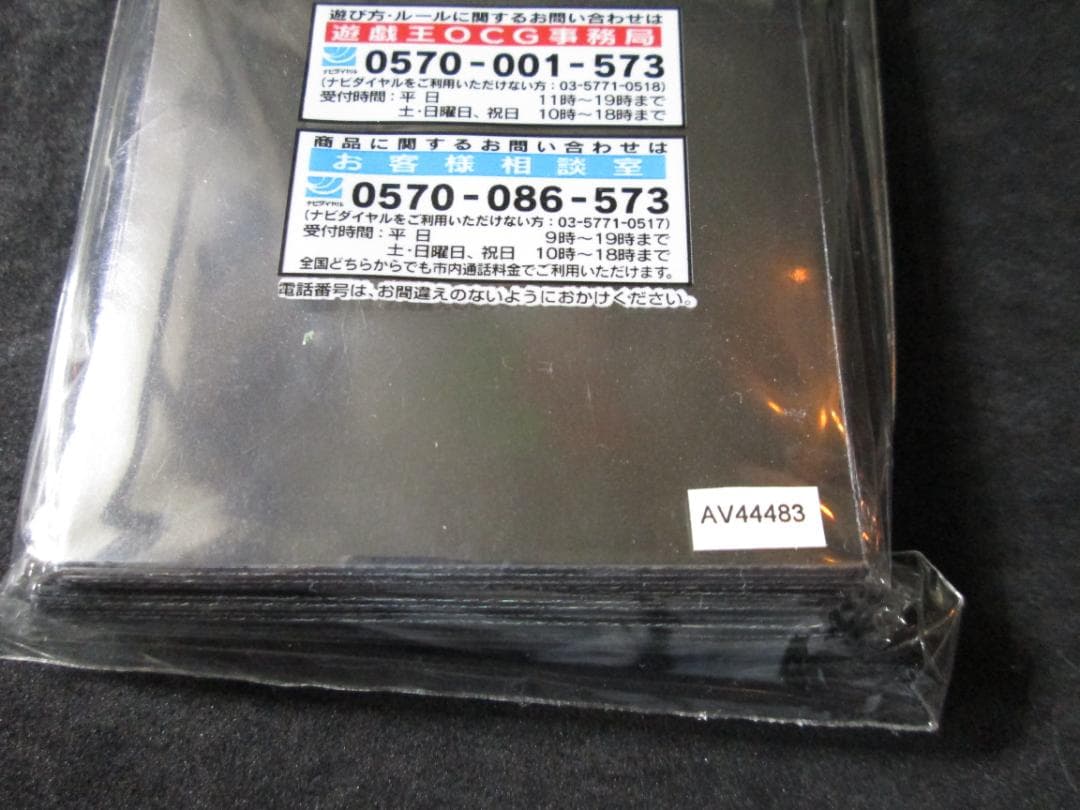 デュエリストカードプロテクター オネスト　未開封　遊戯王