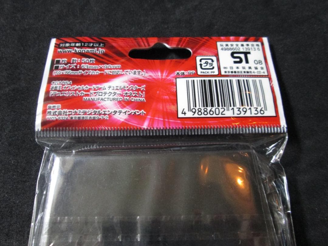 デュエリストカードプロテクター オネスト　未開封　遊戯王