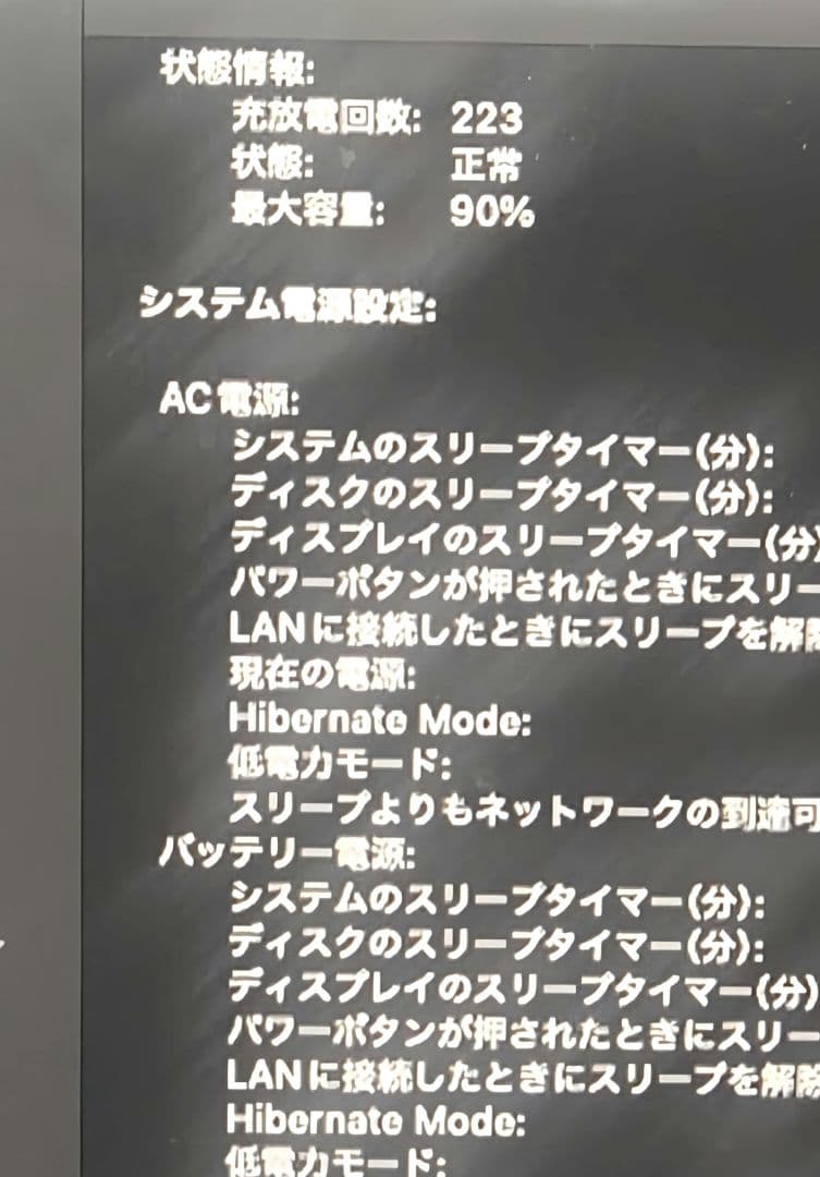 液晶割れ　MacBook Air M1 16GB/512GB 90% 2020