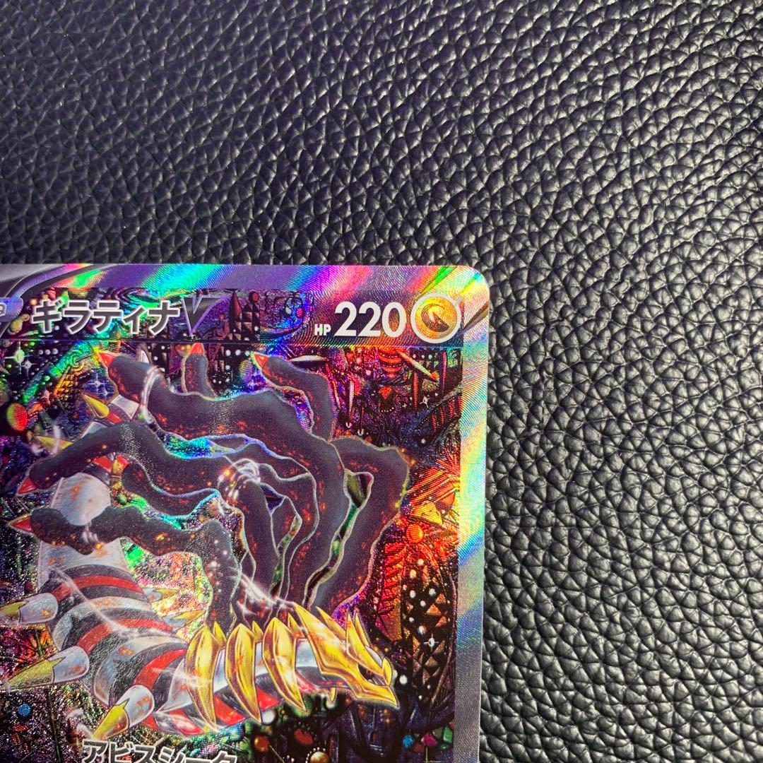 A251 ギラティナV SR S11ロストアビス 111/100