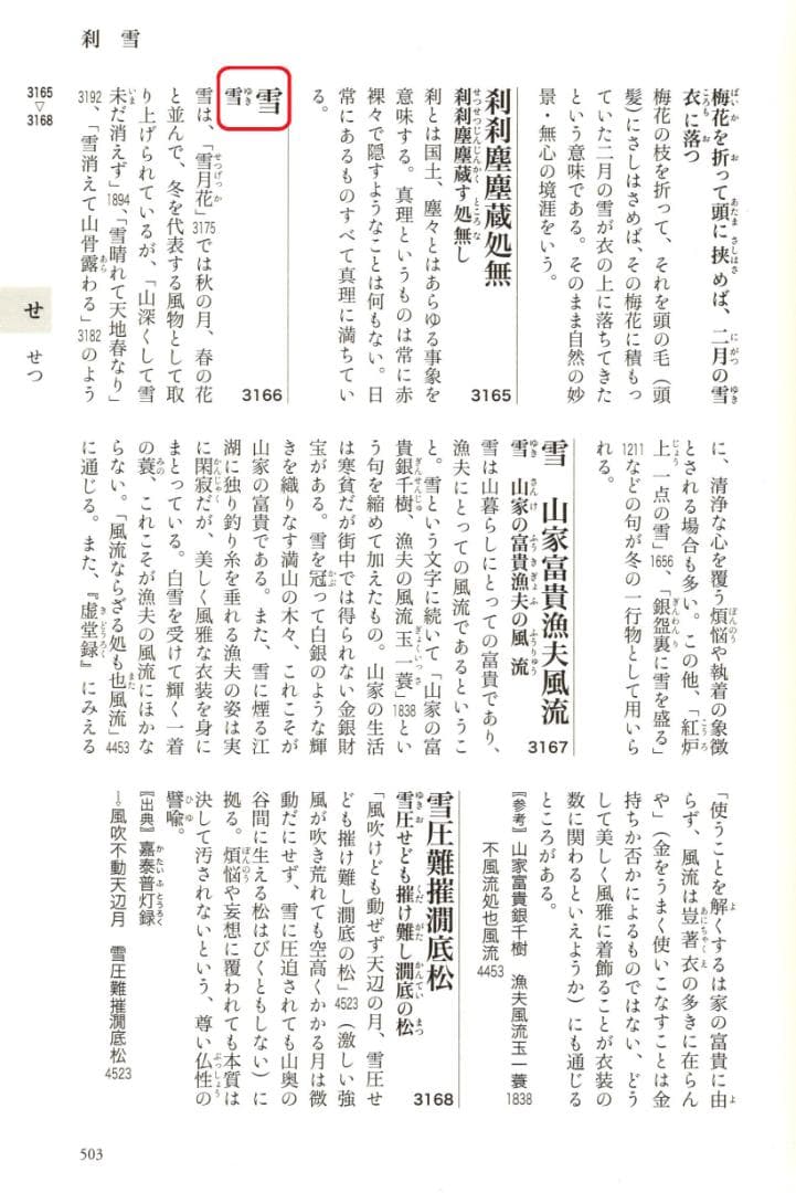 裏千家15世鵬雲斎千玄室御染筆一行書『寒松千歳雪』掛軸（共箱）