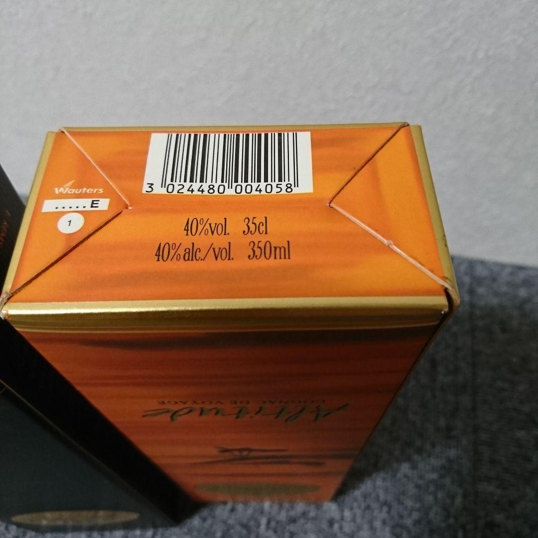 ◆レミーマルタン350ml ◆レミー マルタン トレック350ml 2本セット