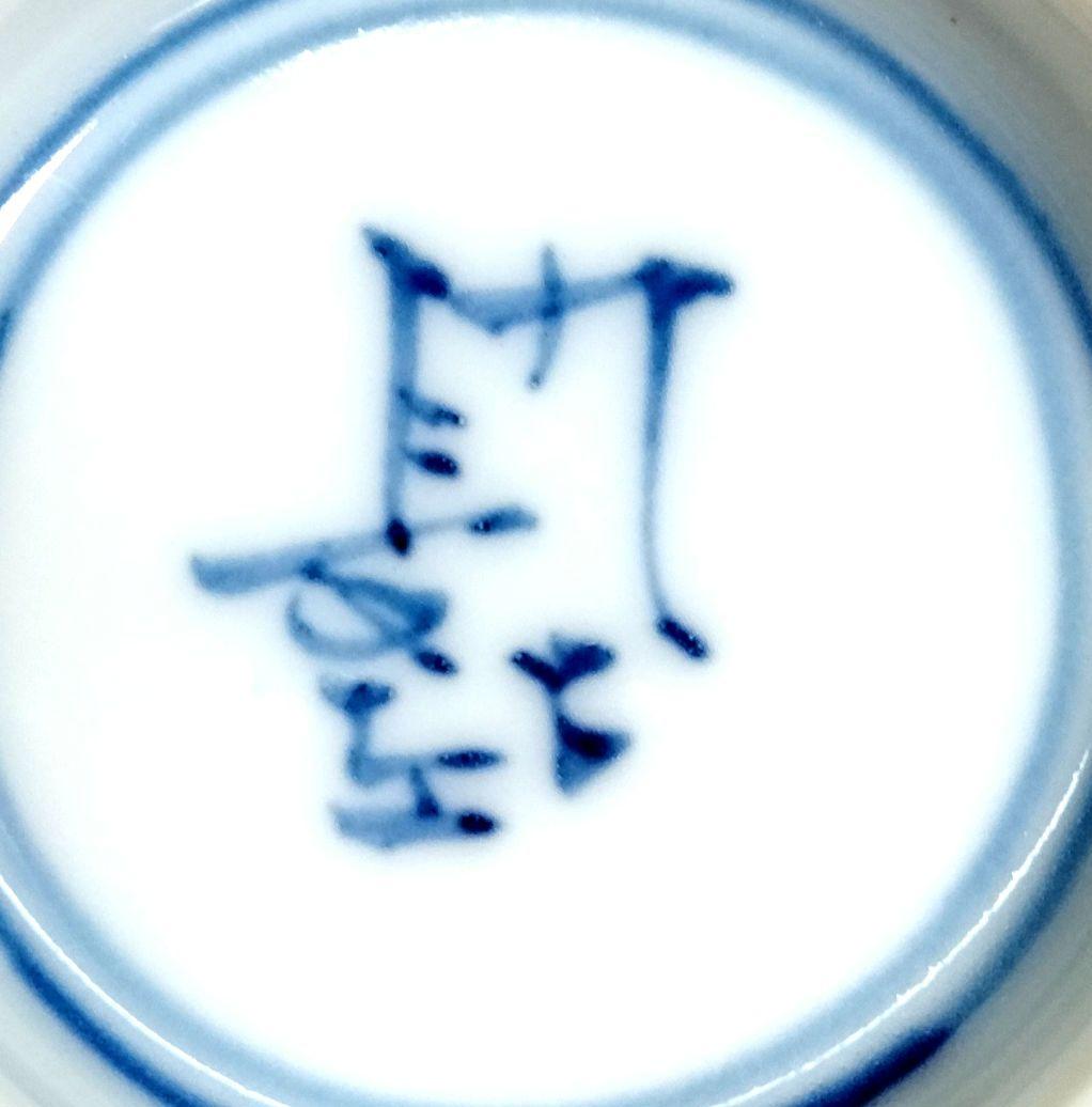 ☆ 九谷長左 山本長左 染付湯呑茶碗