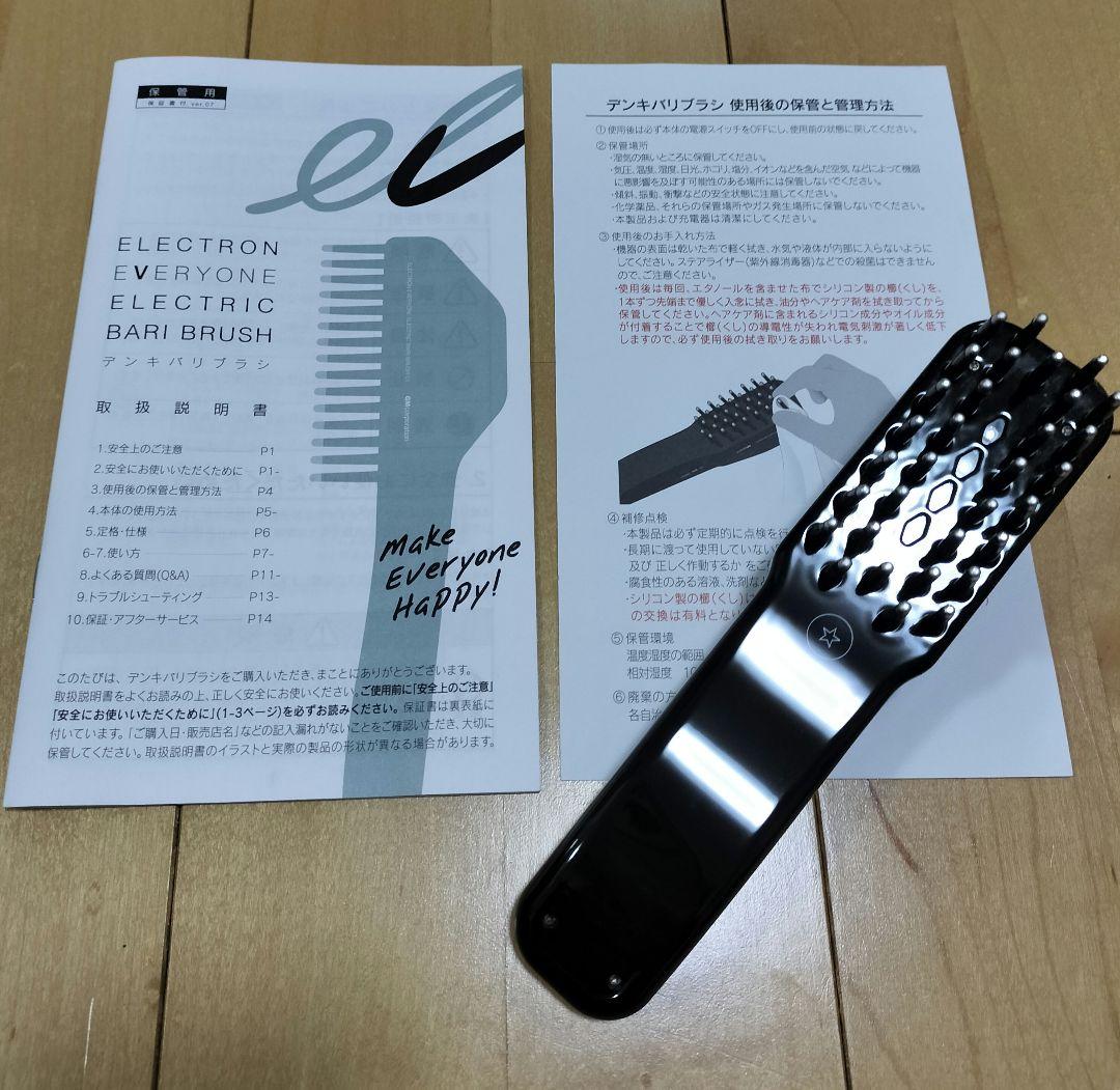 デンキバリブラシ ELECTRIC BARI BRUSH　美顔器　エレクトロン