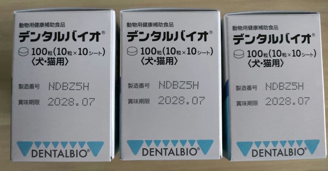 正規品*デンタルバイオ100粒3個セット犬猫用サプリメント新品ゆうパケットポスト