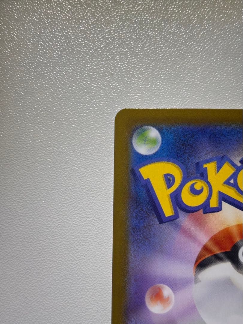 ピカチュウex SARスタートデッキ100 ポケモンカード