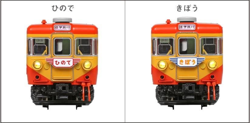 KATO 10-1300 155系ひので・きぼう 4両増結