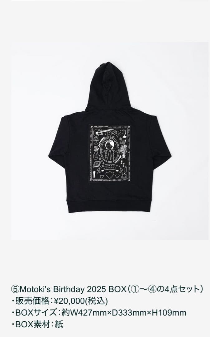 大森元貴 Birthday Box 2025 FC限定 新品未開封