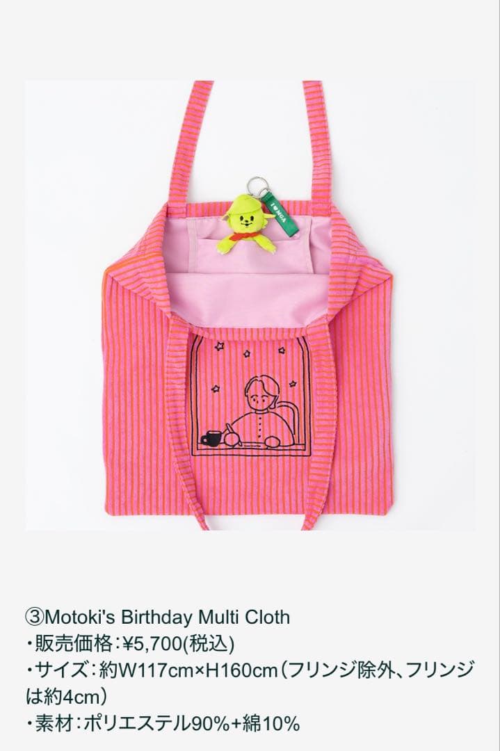 大森元貴 Birthday Box 2025 FC限定 新品未開封