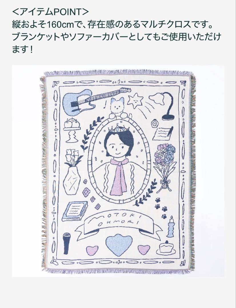 大森元貴 Birthday Box 2025 FC限定 新品未開封