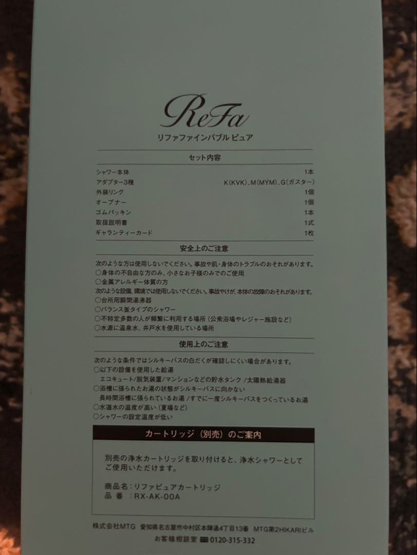 【新品・未使用】ReFa リファ ファインバブル ピュア シャワーヘッド