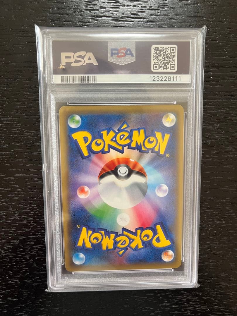 ポケカ イーブイGX SA PSA10