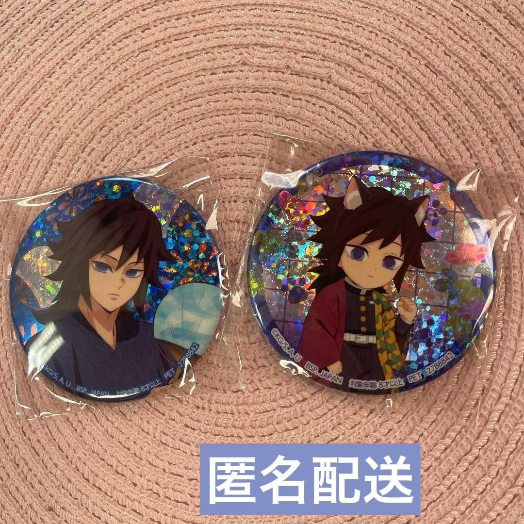 冨岡義勇　鬼滅の刃 ホログラム缶バッジ 漆ノ章 ナムコ限定 2種セット