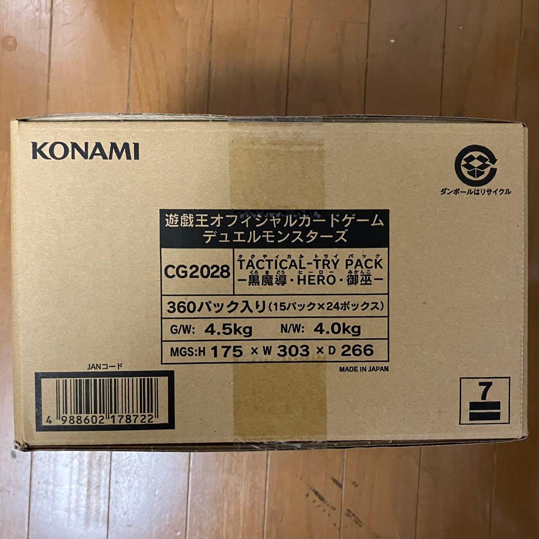 タクティカルトライパック　1カートン　未開封