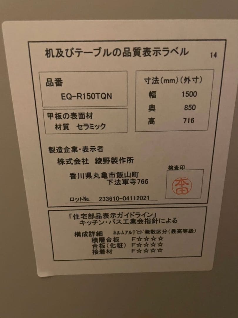 【送料込み❗️】綾野製作所 ダイニングテーブル　ネオス　幅1500 スクエア脚