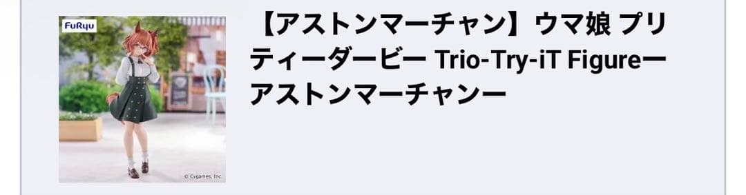 出品予定商品　管理番号556441