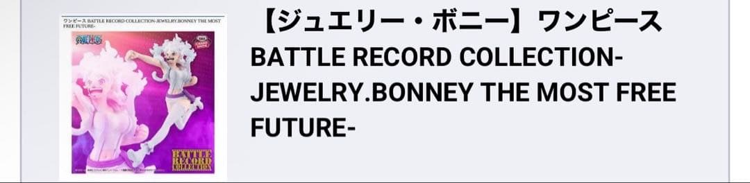 出品予定商品　管理番号556441