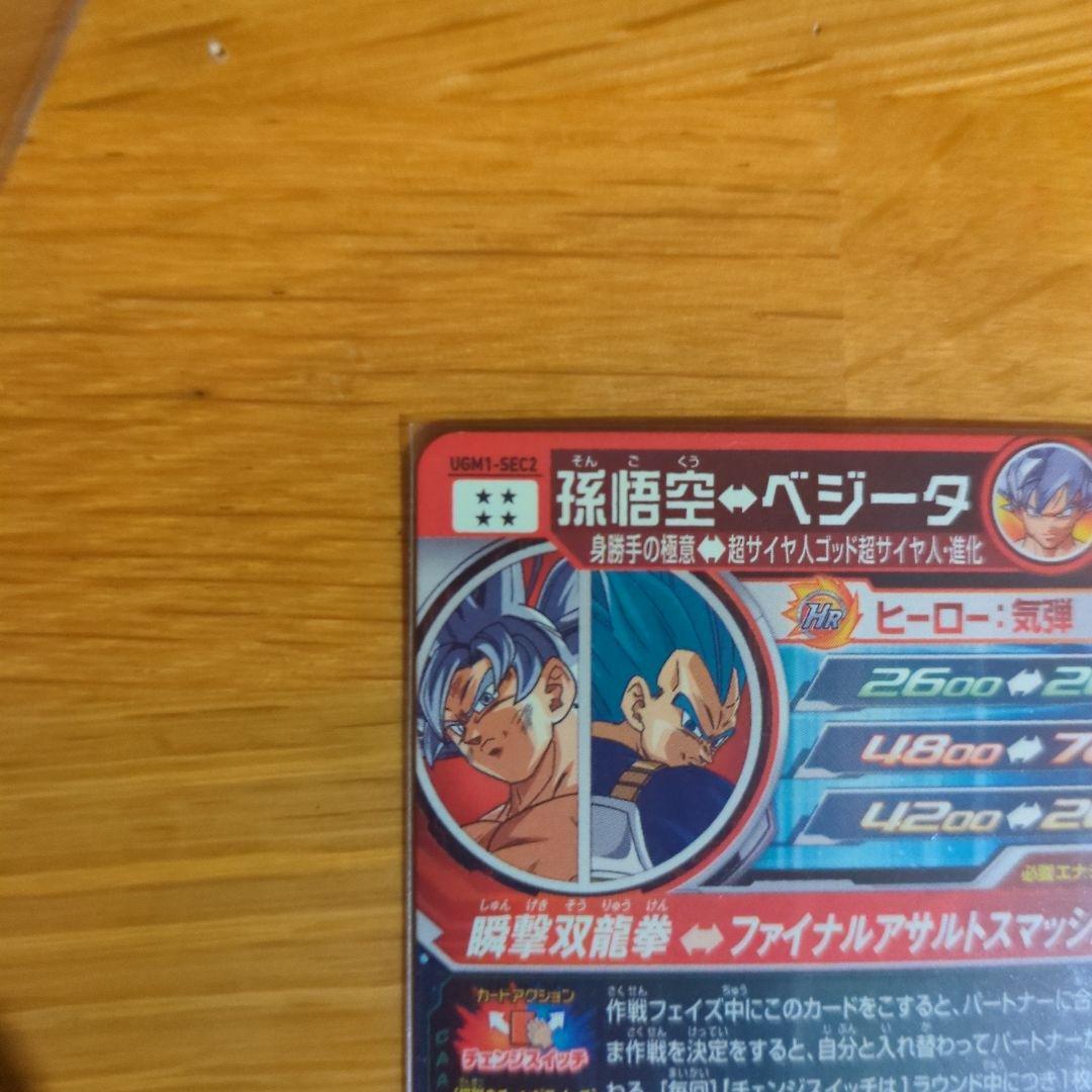 ドラゴンボールヒーローズ 身勝手の極意 まとめ売り mm5-sec p