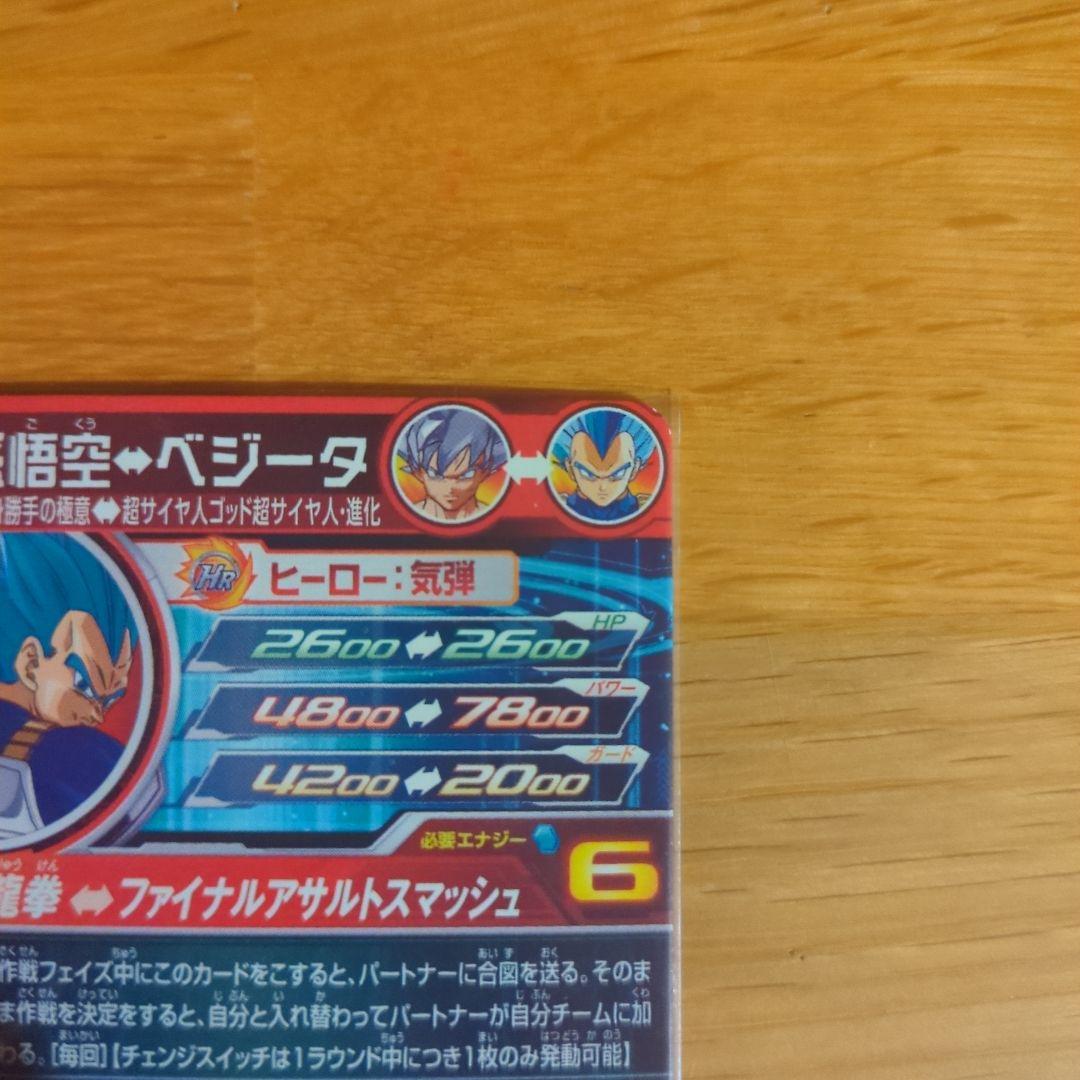 ドラゴンボールヒーローズ 身勝手の極意 まとめ売り mm5-sec p