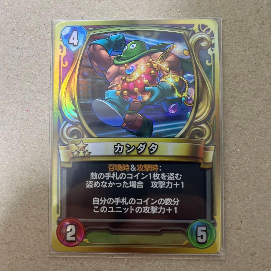 ドラゴンクエストライバルズ　プロモカード　カンダタ