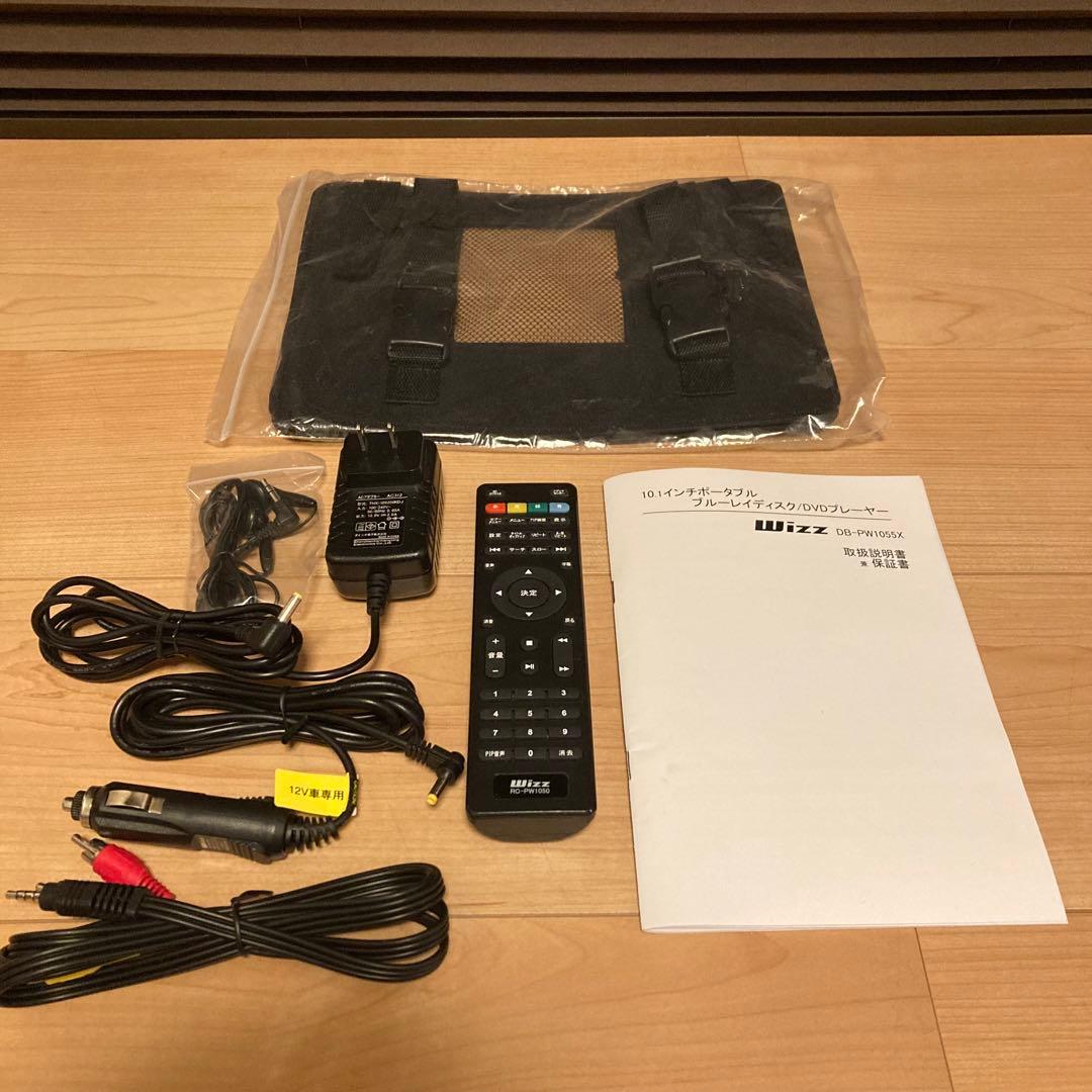Wizz 10.1インチ ポータブルDVDプレーヤー DB-PW1055X