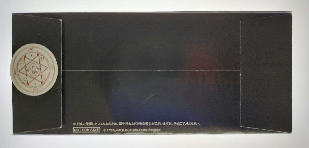 劇場版 Fate/stay night　オリジナルフィルム　劇場版1作目特典