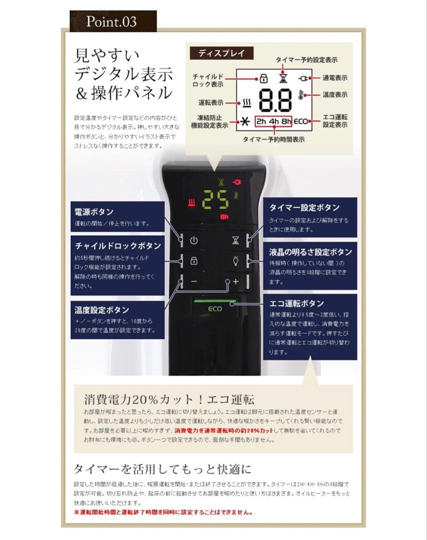 De'Longhiオイルヒーター デジタル表示 コンパクト