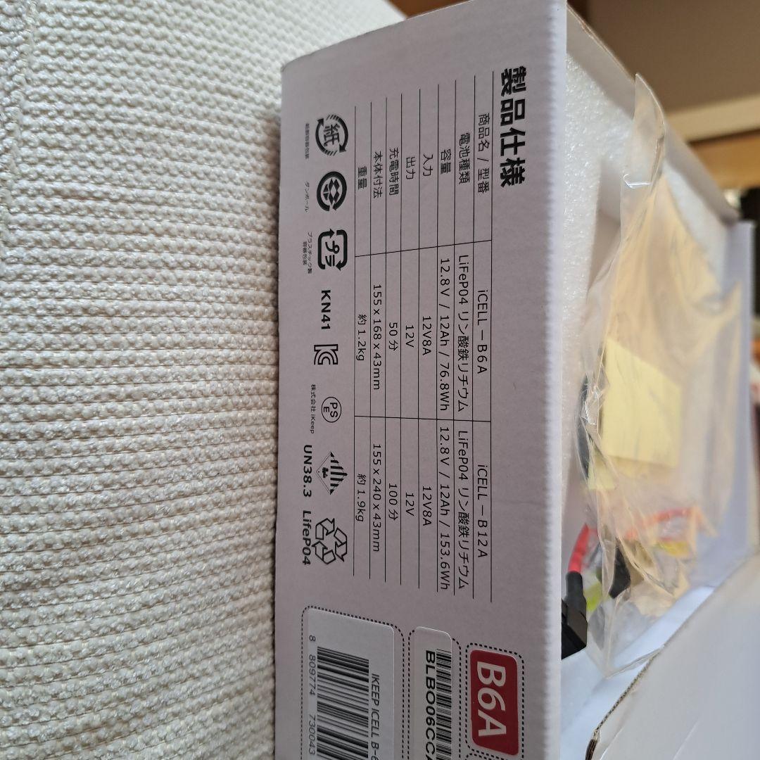 iCELL B6A ドラレコバッテリー