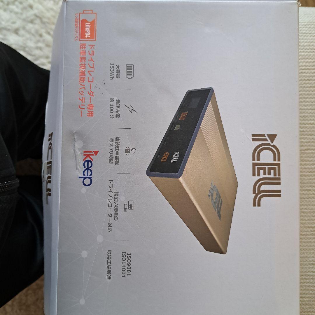 iCELL B6A ドラレコバッテリー