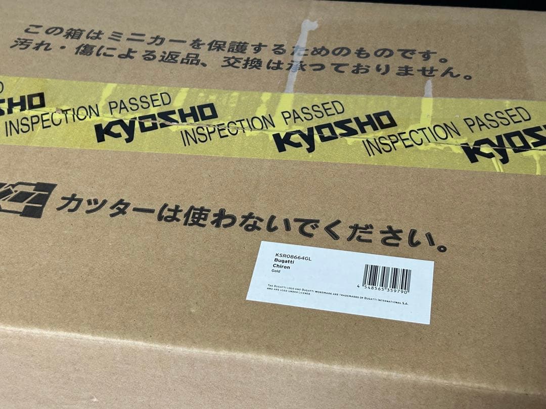 【超希少！ 限定300台】京商 1/12 ブガッティ シロン 送料無料