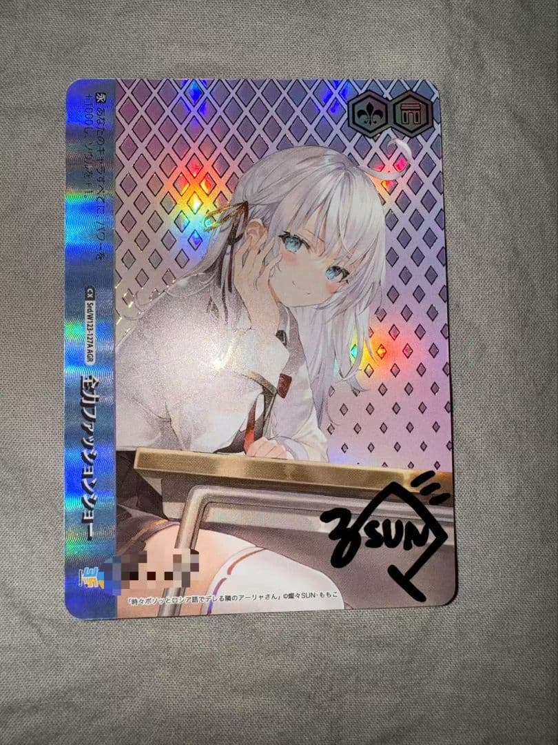 sei　全力ファッションショー AGR 燦々SUN 直筆サイン アーリャ