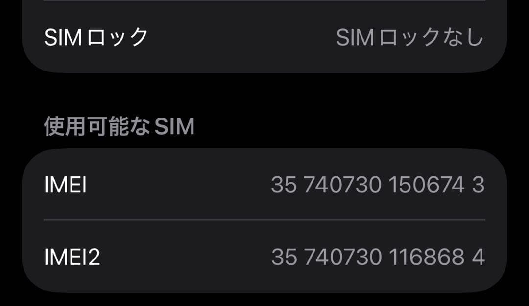 【電池100%】iPhone16e128GB 黒 保証有　MagSafeケース付
