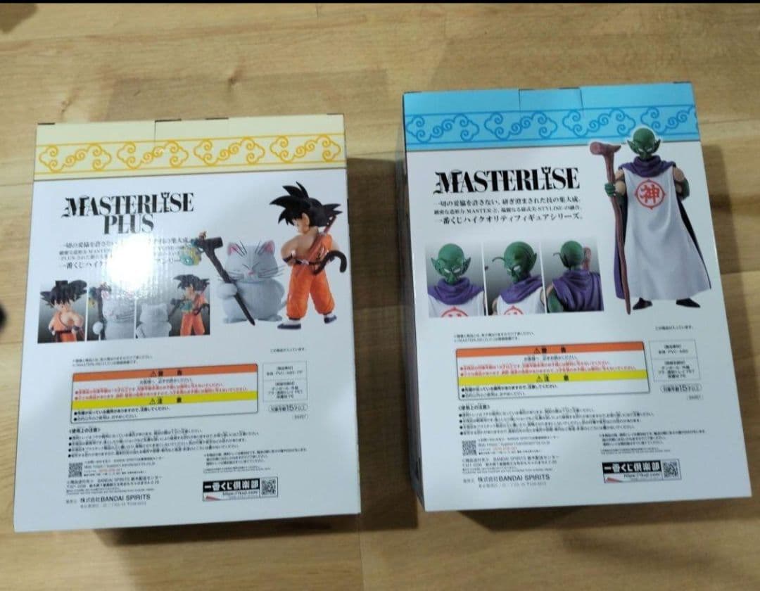 や*ん様 2種セット