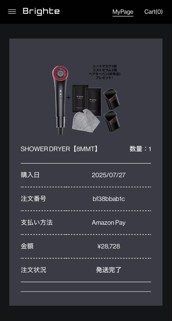 Brighte SHOWER DRYER ミストドライヤー