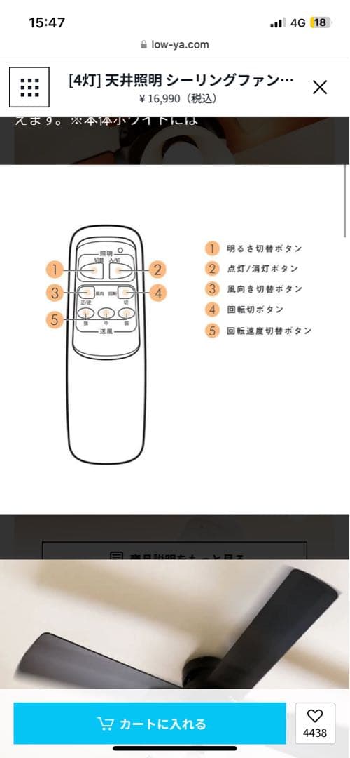 シーリングファンライト 4灯 ガラスシェード