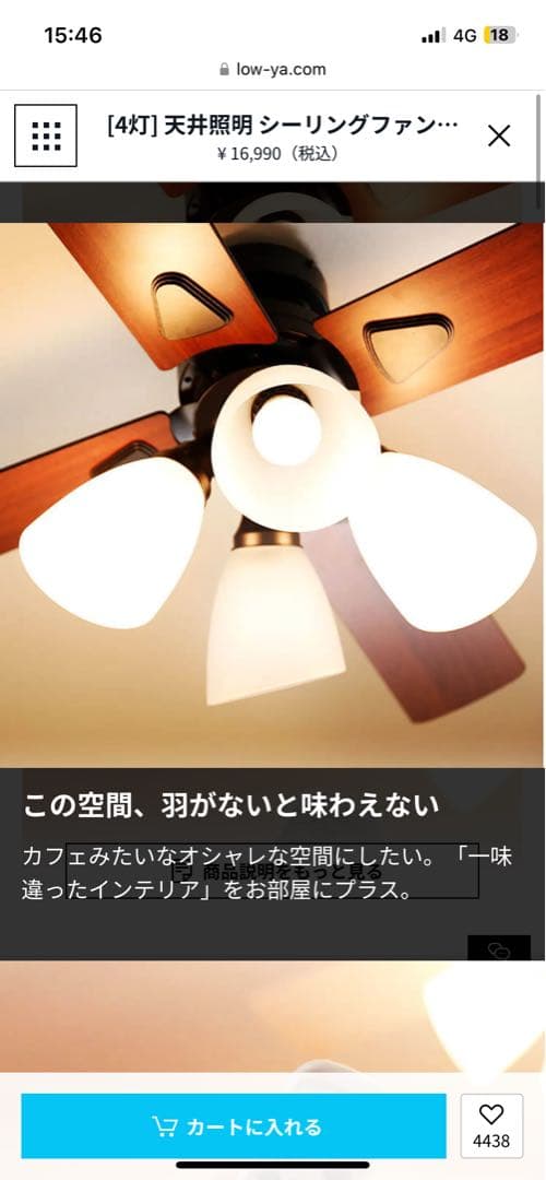 シーリングファンライト 4灯 ガラスシェード