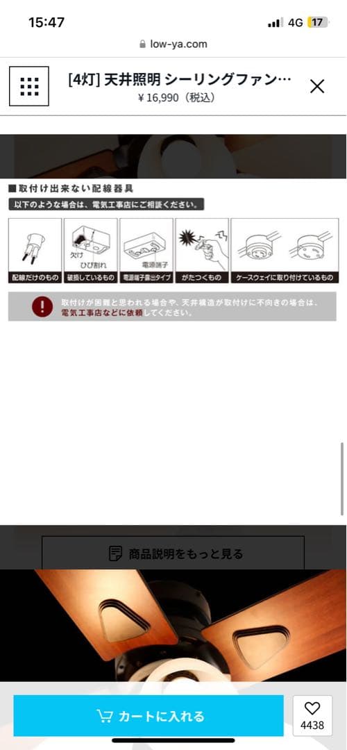 シーリングファンライト 4灯 ガラスシェード